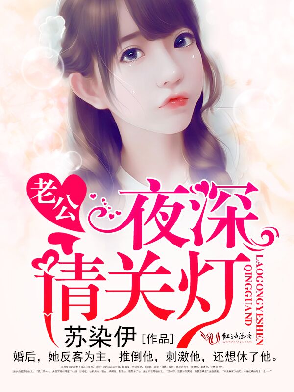 苏染伊