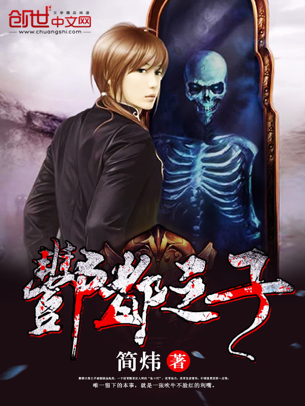 简炜