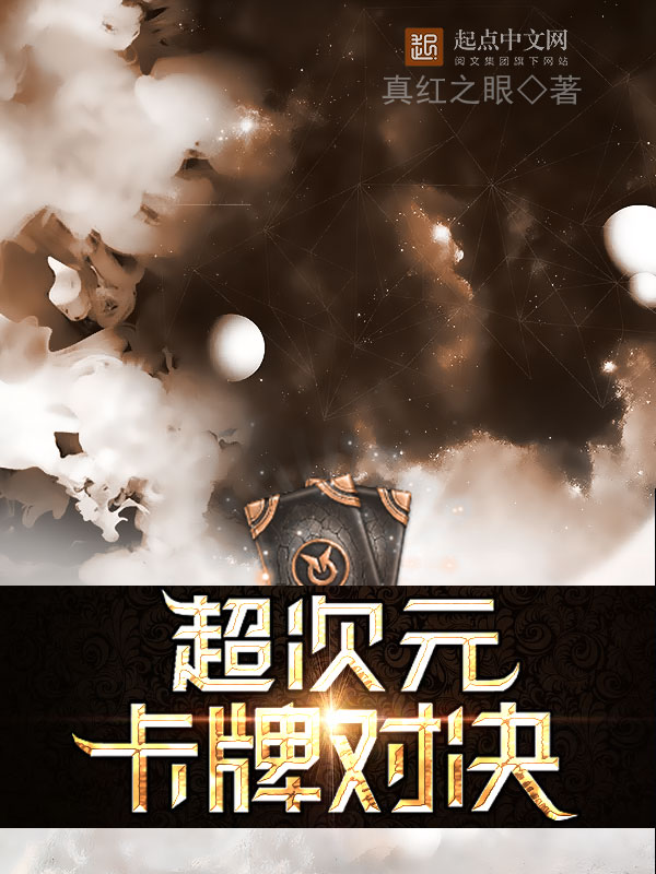 真红之眼