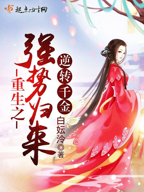 好看的冷慕宸秦雅滢免费小说