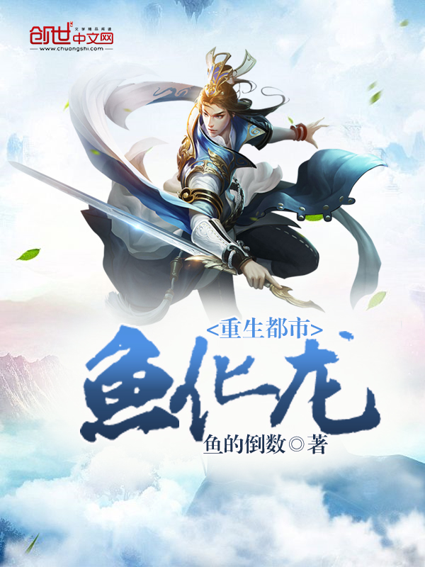 鱼的倒数