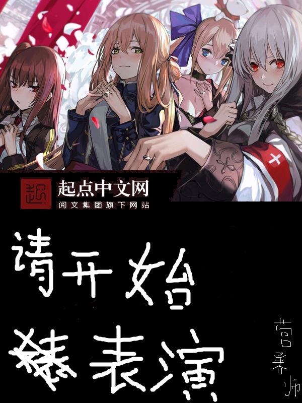 小说修真和后宫