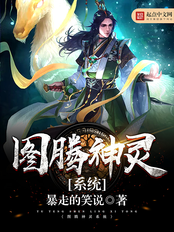 暴走的笑说