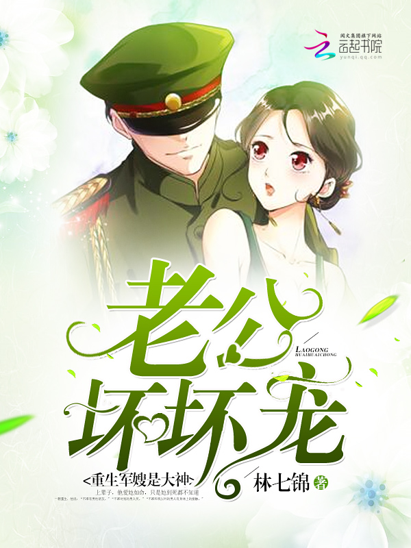 林七锦