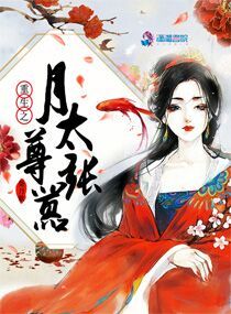 狐附身小说