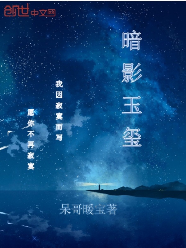 暗影玉玺