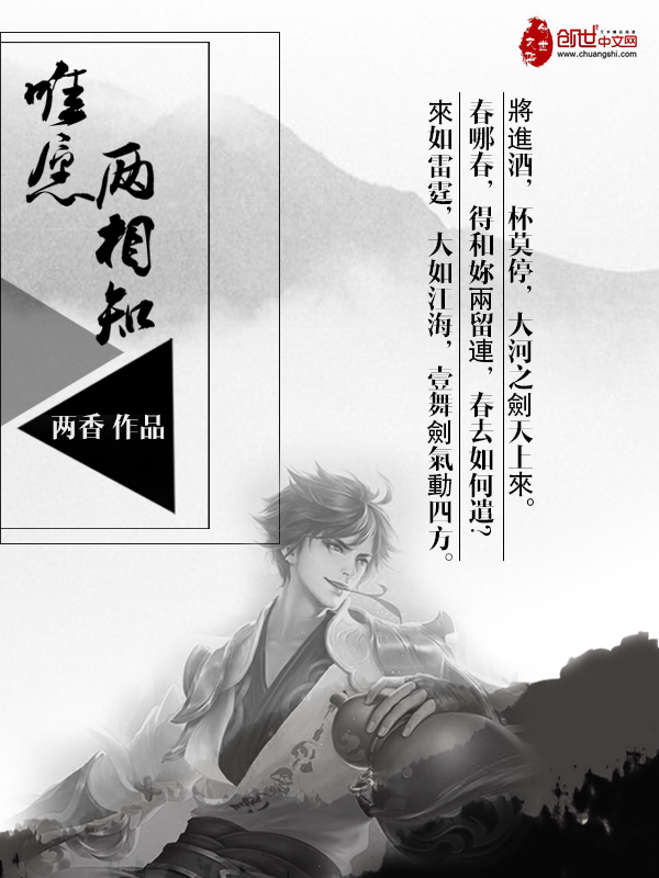 两香
