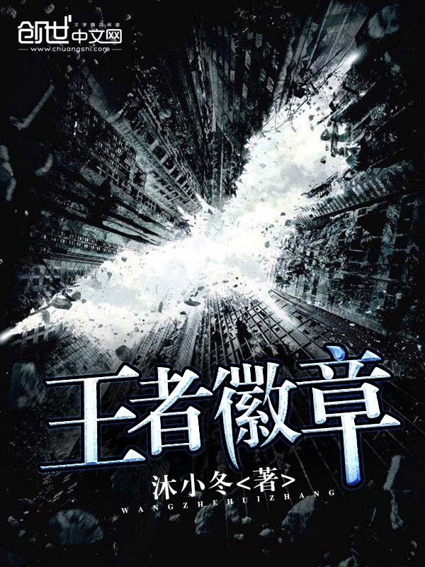 王者徽章