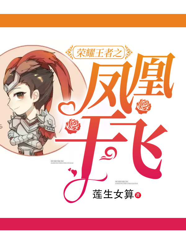 莲生女算