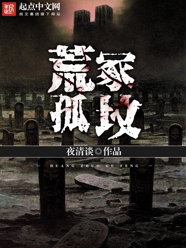 何后 小说