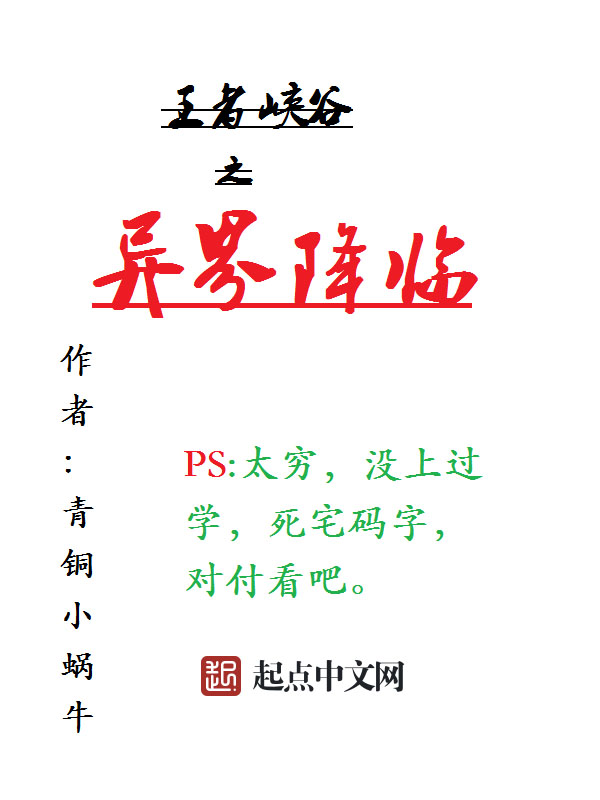 柯哀的小说