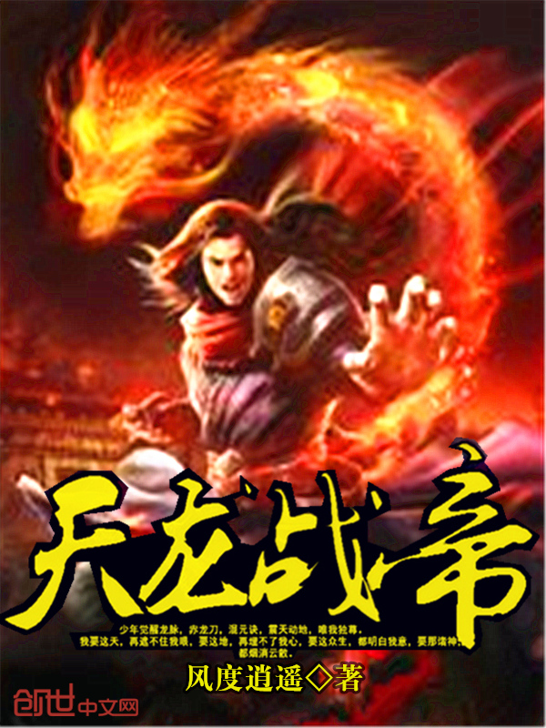 风度逍遥