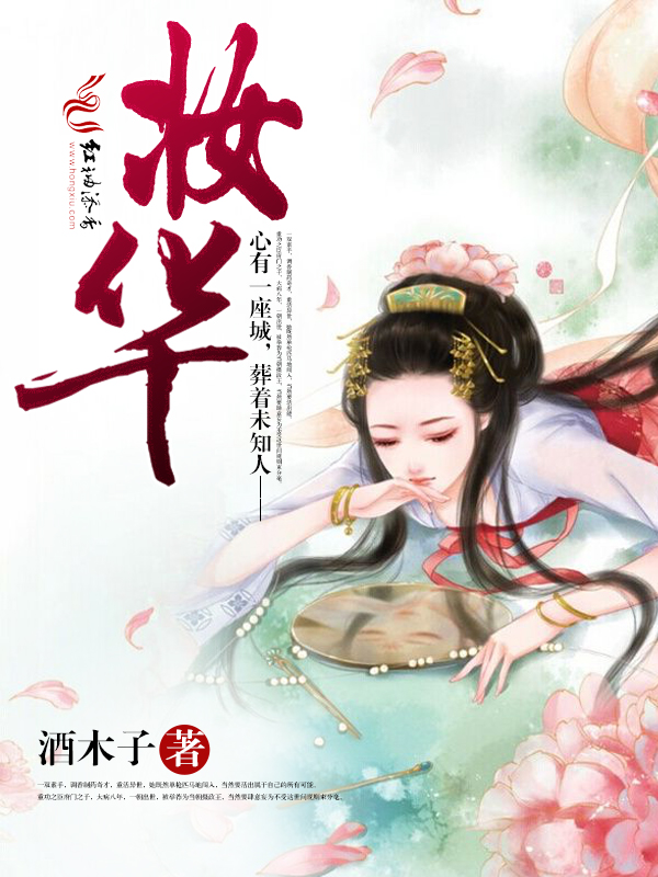 白温小说