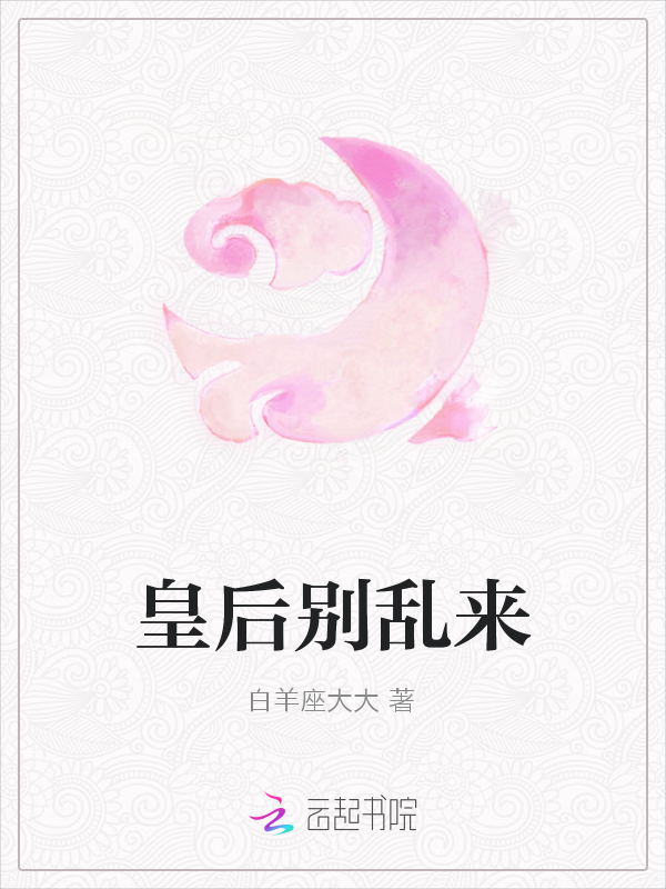 圣医传承小说