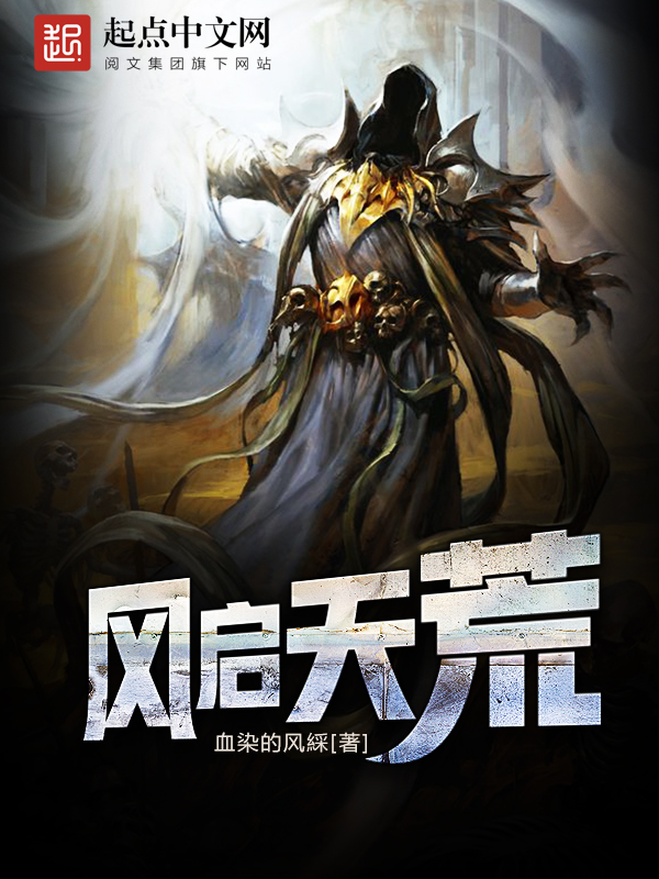 武炼巅峰 小说