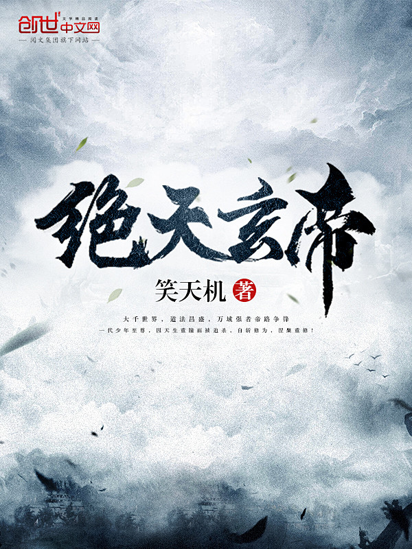 笑天机