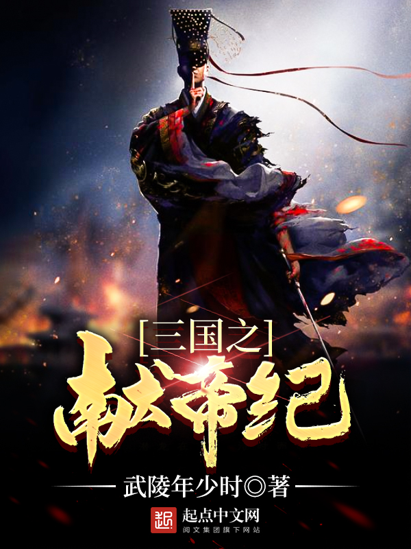花千骨无垢同人小说