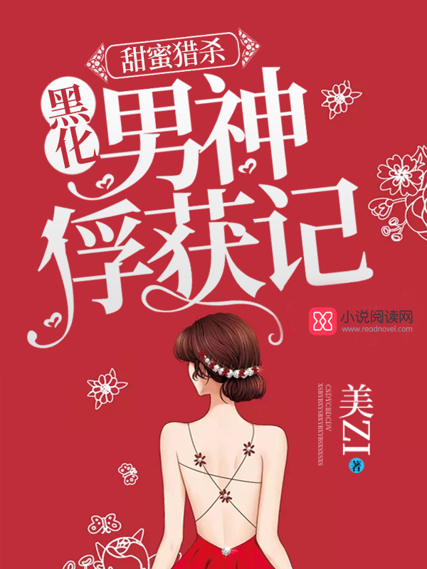 参军的小说