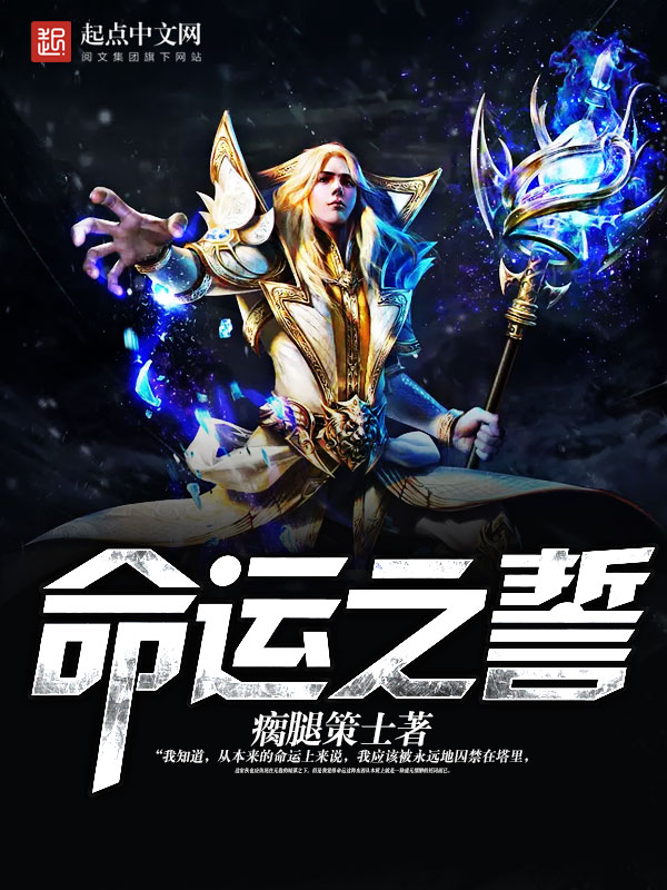 【命运之誓精彩阅读免费阅读】主角叶子