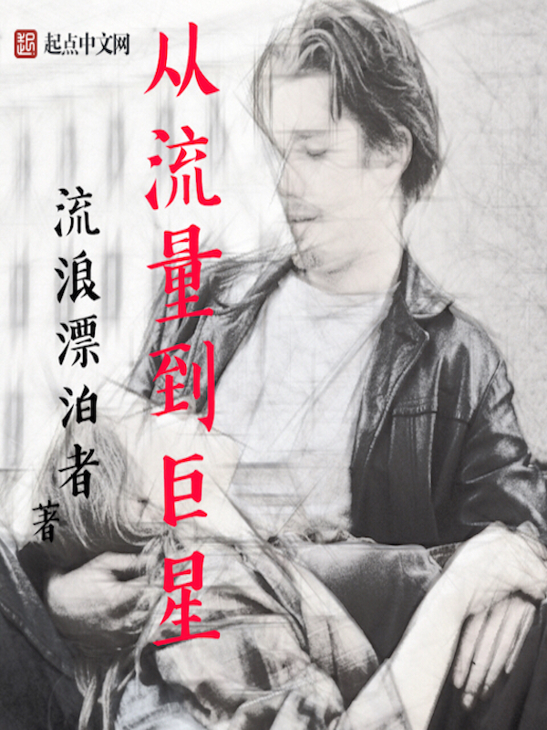 流浪漂泊者