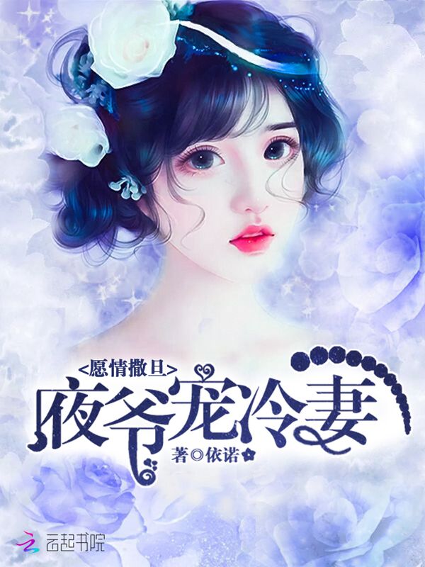 顾晨依诺