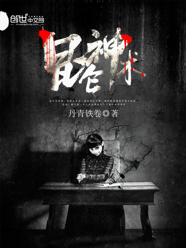 昆仑神术(主角韩盖子)在线试读在线阅读