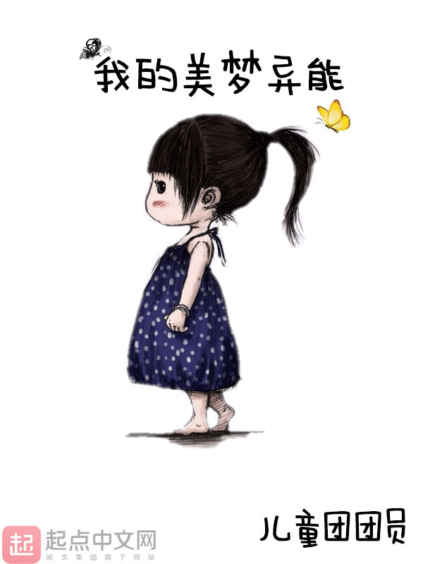 儿童团团员