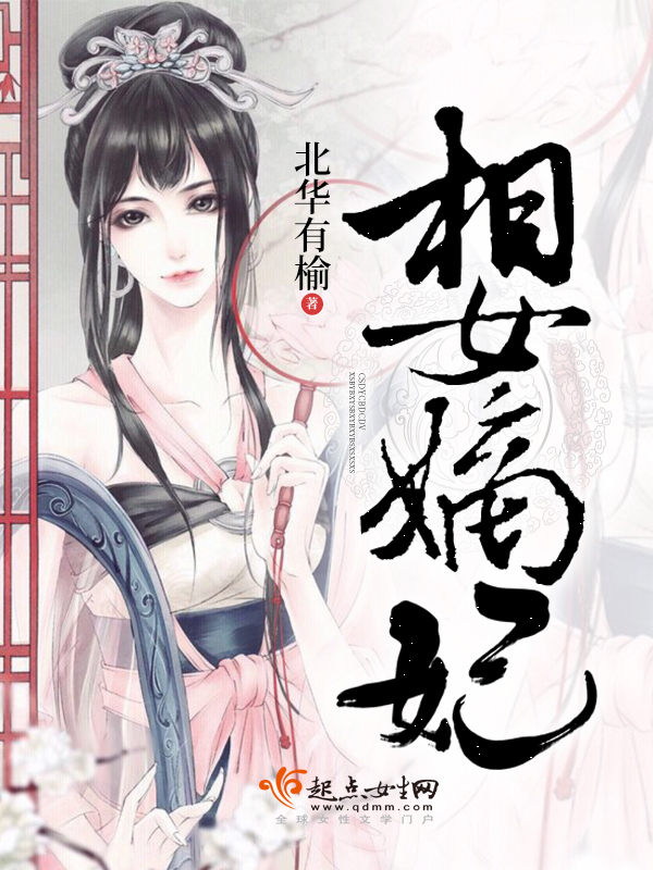 北华有榆