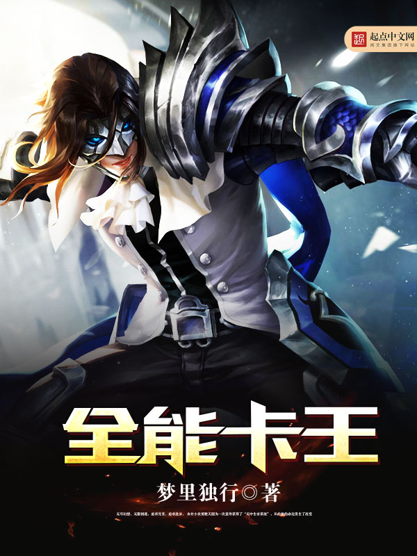 无敌dnf小说