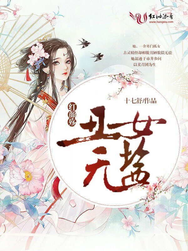 药助兴小说