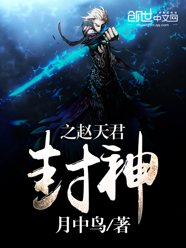 关于仙魔的小说