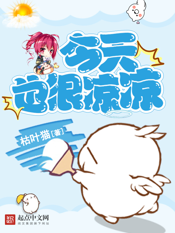 现代明朝的小说