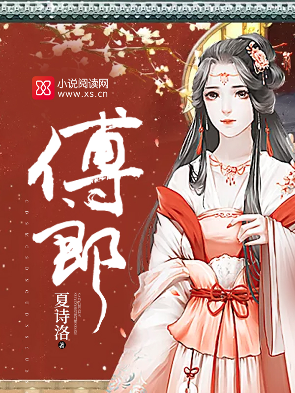 夏诗洛