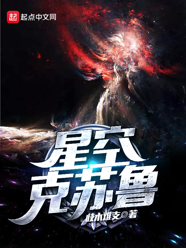赵星小说