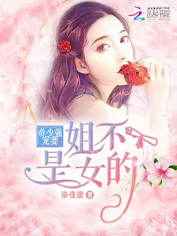 洛佳莹