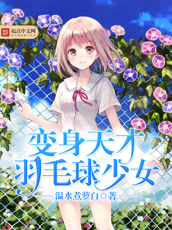 都市小说逆袭