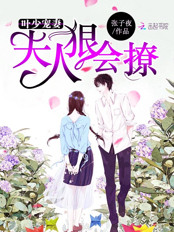 张子夜