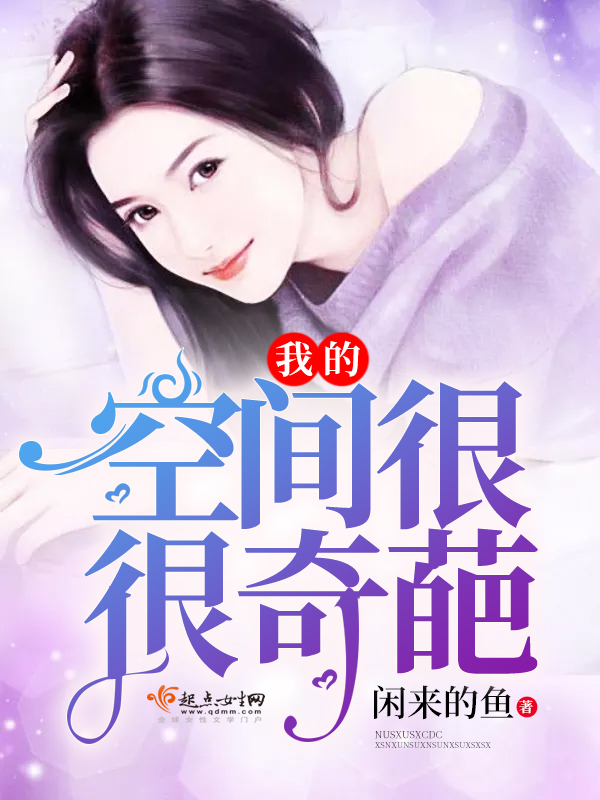 妖神记系统小说