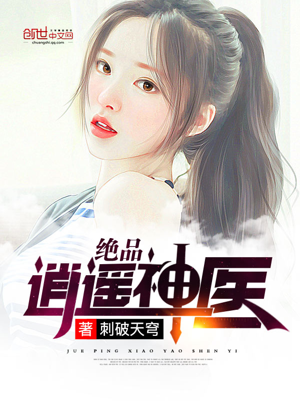 刺破天穹