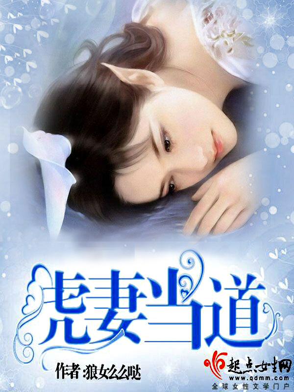 狼女么么哒