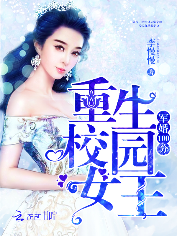 李慢慢