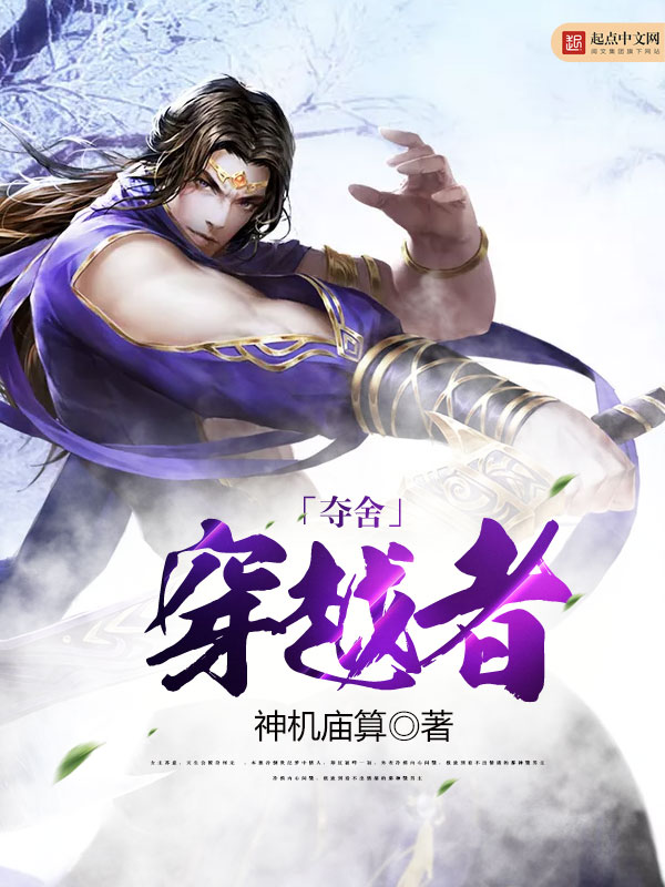 神机庙算