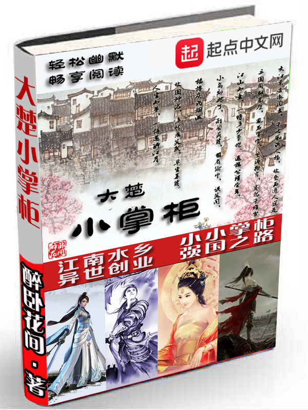 醉卧花间.CS