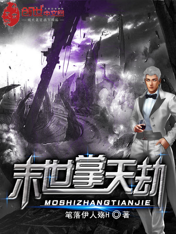 笔落伊人殇H