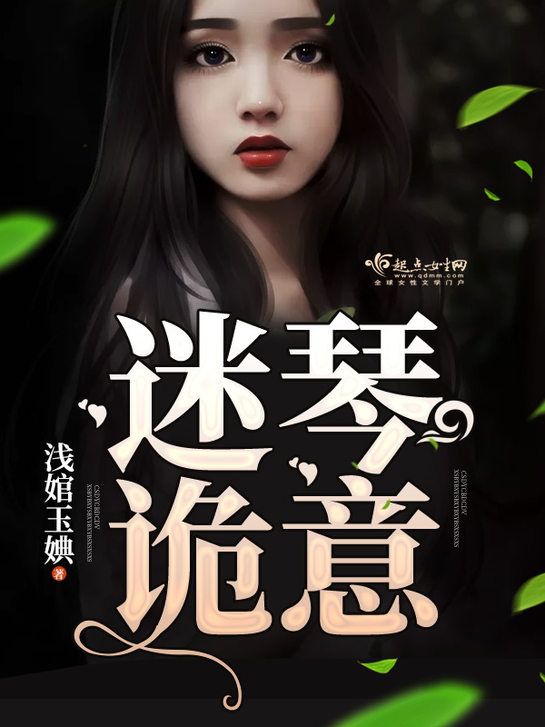 只有女主的小说