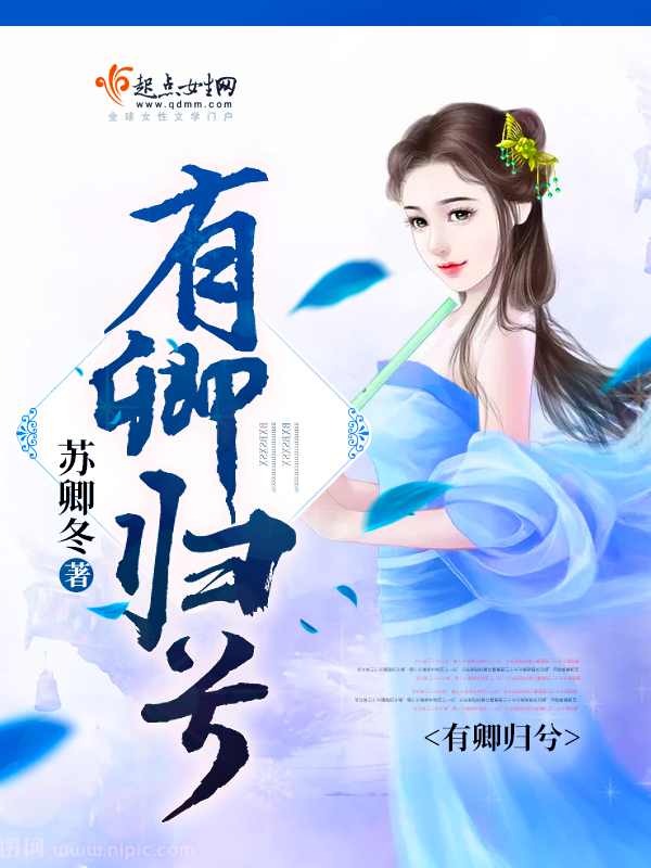 苏卿冬
