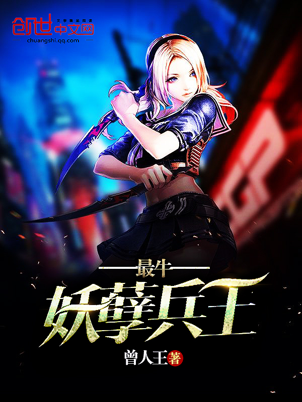 曾人王