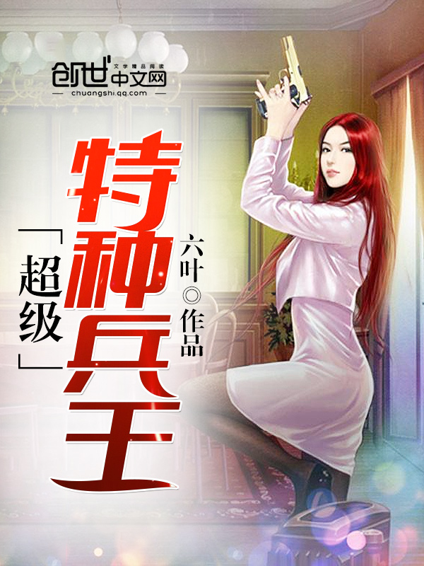 六叶