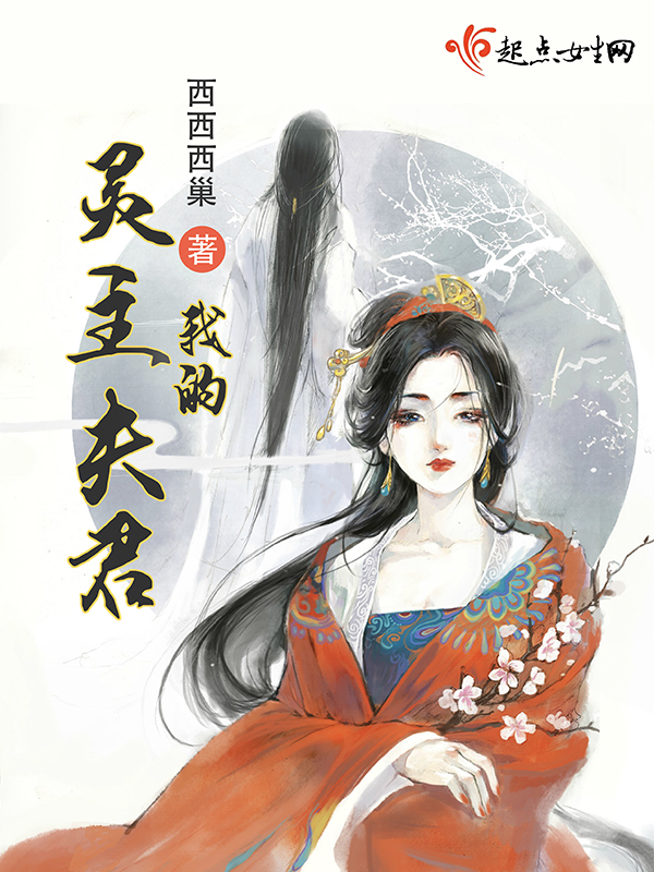 公孙离小说