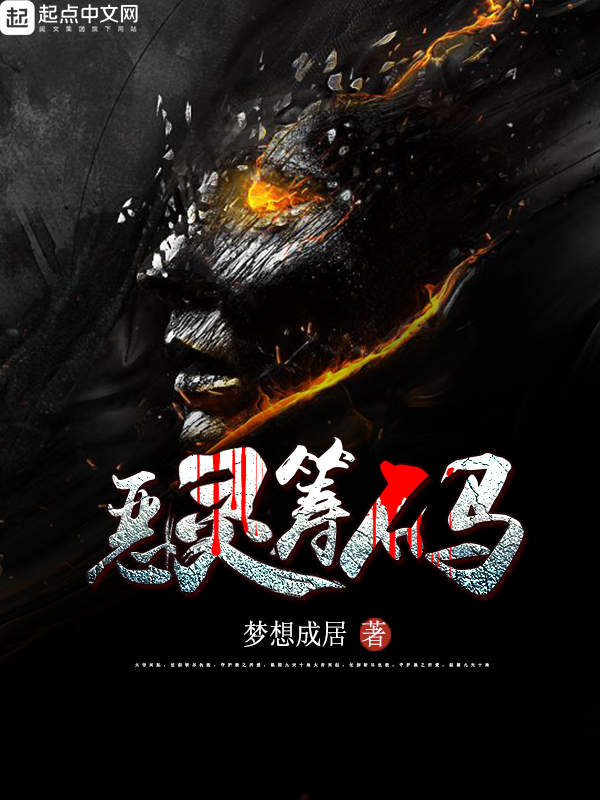 梦想成居